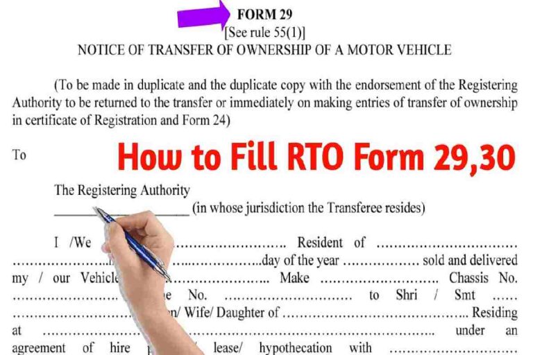 Form 30 RTO